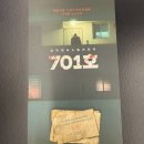 소명교회 | 청주연극,청주이색데이트코스/소명아트홀 &lt;연극 701호&gt; 관람후기