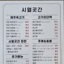 시월곳간 이미지