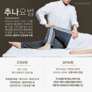 가락한의원 이미지