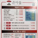 큰아들떡볶이외도점 이미지