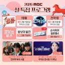 MBC 이미지