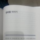SK하이스텍주식회사노동조합 | 한국 자본주의 by 장하성