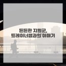 나의 운동 공간 | 직장인 필수코스? 광화문 운동, 나의 솔직한 후기!