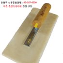 종합건재