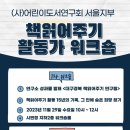 서울신사초등학교 이미지