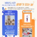 배방도서관 로컬투데이