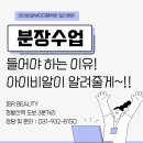 아이비알미용학원 이미지
