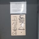 종로 수제왕돈가스 | 치킨+치즈 돈가스 내돈내산 후기