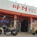 마더석쇠스 이미지