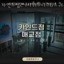 카인드짐 24시 휘트니스&스쿼시 매교역점 | 매교동헬스 카인드짐24시휘트니스&amp;스쿼시 매교역점 추천