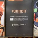 대백해물마을 | [대봉동맛집] 대구중구맛집 &#39;요바나시 대백프라자점&#39;