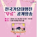 도봉구민회관 하모니홀 이미지