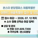 본스타트레이닝센터분당캠퍼스연기실용음악학원