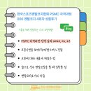 강가애 | [한국스포츠멘탈코치협회] 1:1 멘탈코칭 능력을 높이는 PSMC 자격과정 4회차 코칭실습 성찰 후기