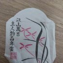 (주)강산인쇄