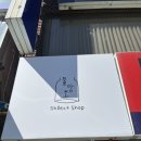 목포역 건너편 호남약국 | 목포 소품샵 물망초ㅣ집들이 선물ㅣ목포여행 가볼만한 곳 추천