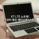놀러와PC슬롯 | 가성비도 좋고 LTE도 되는 노트북, 에이서원13 후기