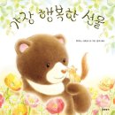 행복한선물 네이버블로그