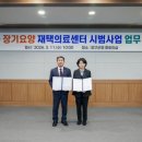 의료법인성심의료재단 이미지