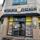 목포 상동 맛집 24시 뼈보다 살코기가 더 많은 참이맛감자탕