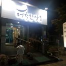 어육반상 이미지