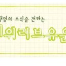 (유)조은환경 이미지
