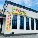 짬뽕드실분 이미지