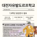 대전자유발도르프학교 11월 행사 소식 이미지