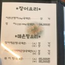 장어명가 지중해 이미지