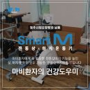 청주시립요양병원 | 청주 시립요양병원 상지ㆍ하지운동기 재활자전거 SMART-M 납품