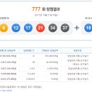 나눔로또 이미지
