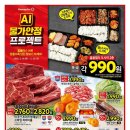 홈플러스(주) 이미지