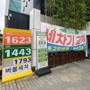 석촌주유소 이미지