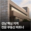 리스트부동산중개 이미지