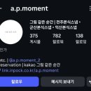 코드그림 | 전주 본식스냅 그림 같은 순간 계약후기 (짝꿍코드 공유, 추가 페이백)