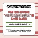 연세방문재활운동센터부산경남울산