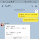 롤리앤폴리 이미지