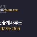 몽땅부동산중개사무소 이미지