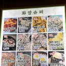 화양슈퍼 이미지
