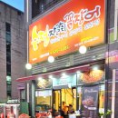 자갈치 숯불 꼼장어 이미지