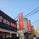 망포동 맛집 브라더 양꼬치 야무지게 먹고 온 후기