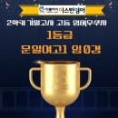 미들하이이스턴영어서창센터학원