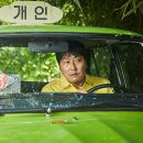 택시 운전사 이미지
