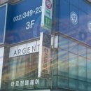 아르젠떼 이미지