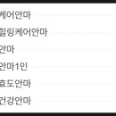 금봉안마원 이미지