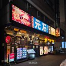 오목교 화장실 | [모토이시 목동오목교점] 입에서 살살 녹는, 오목교맛집 와규6품모듬셋트 후기