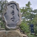 수덕바위봉(1,115m), 석룡산(1,147m) - 경기 가평 이미지