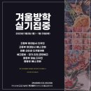 범박C&C미술학원씨앤씨
