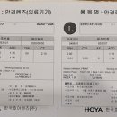 눈사랑안경명지오션시티점 이미지