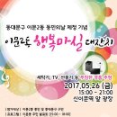 이문2동 주민센터 이미지